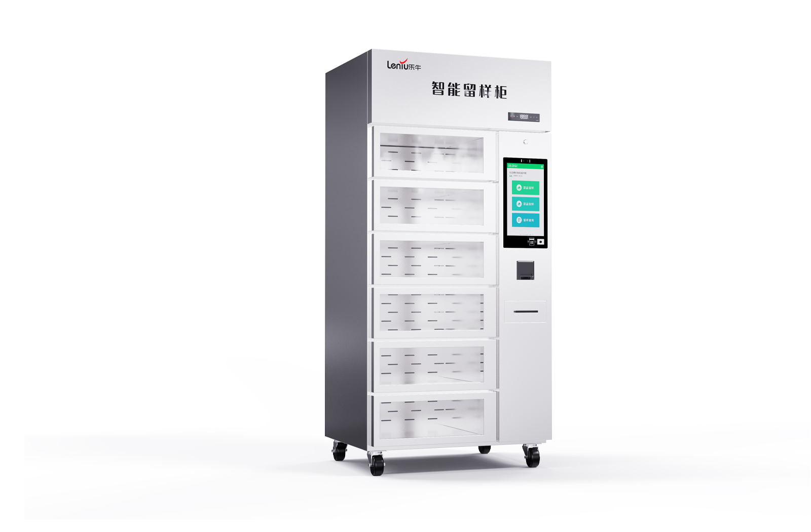 乐牛智慧食堂官网