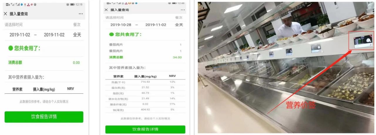 南京小牛智能-智能餐厅