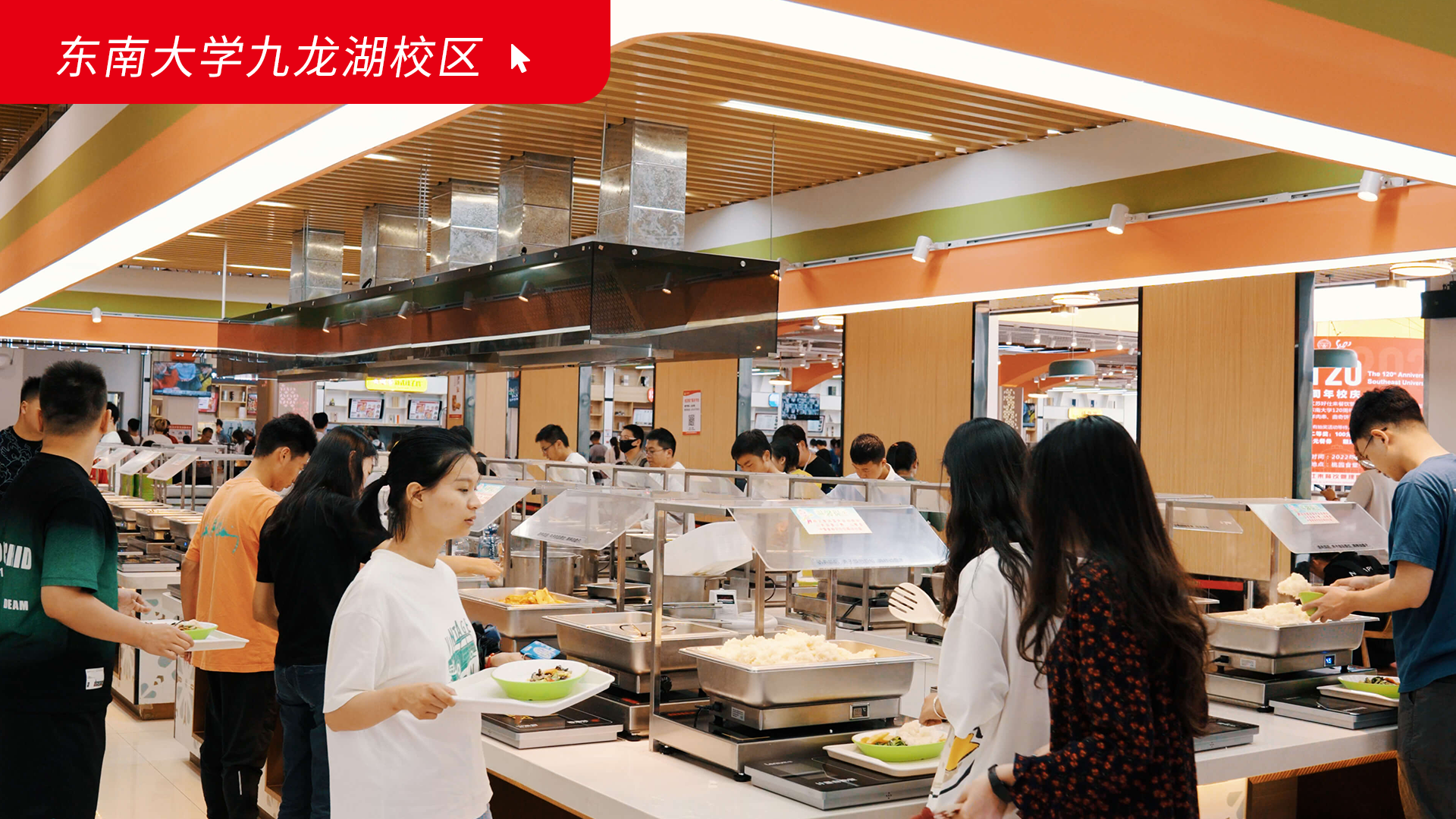 东南大学九龙湖校区