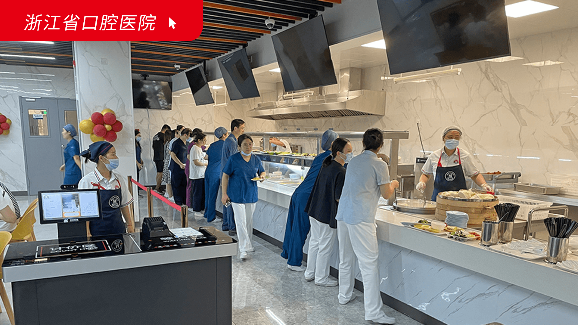 浙江口腔医院