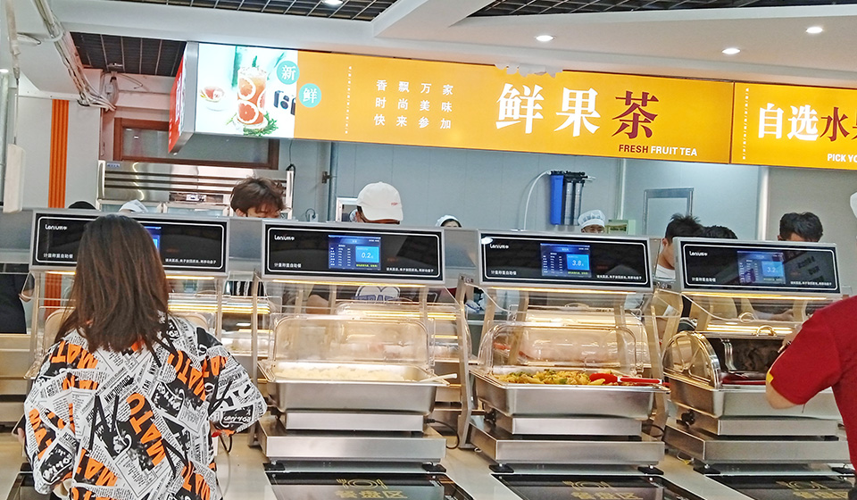 智慧食堂建设
