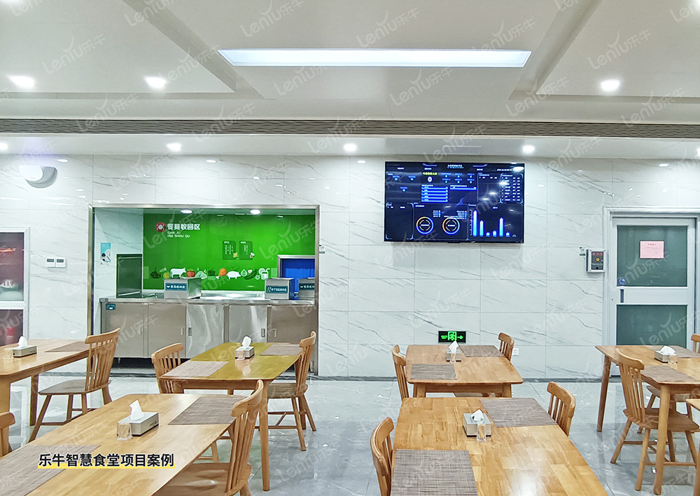社区智慧食堂