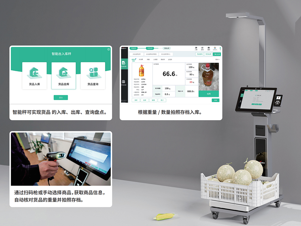 医院智慧食堂