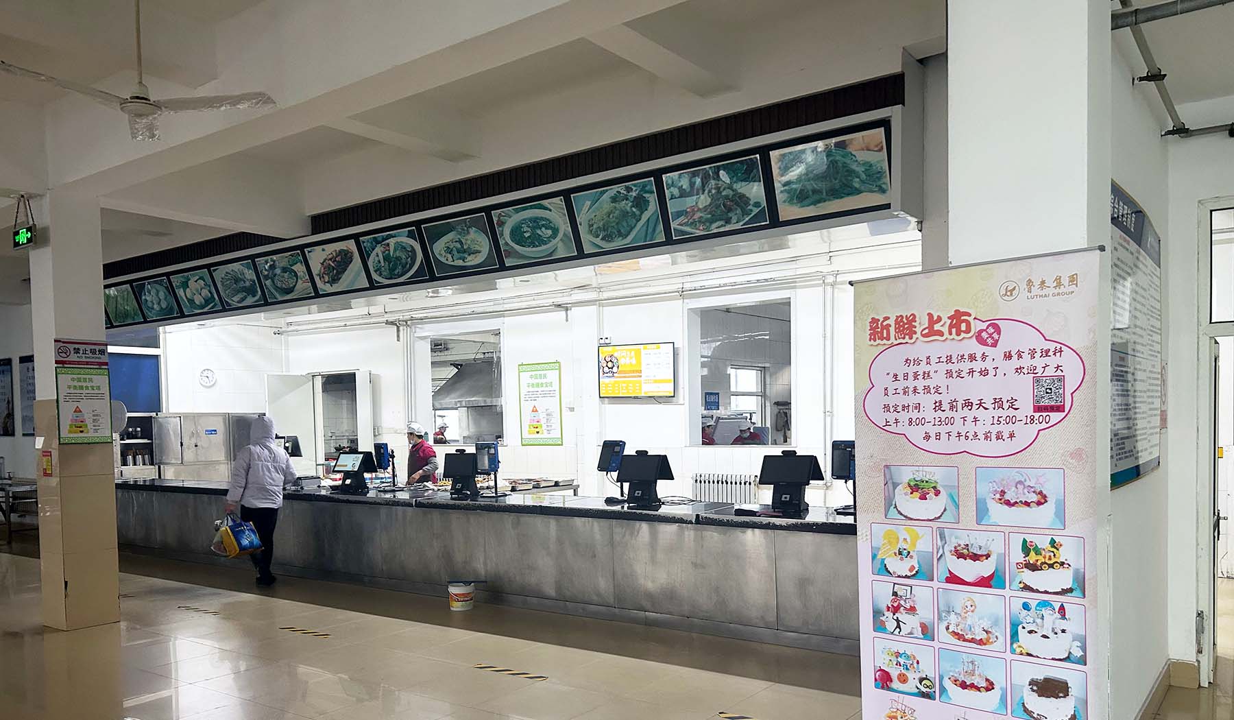 智慧食堂建设