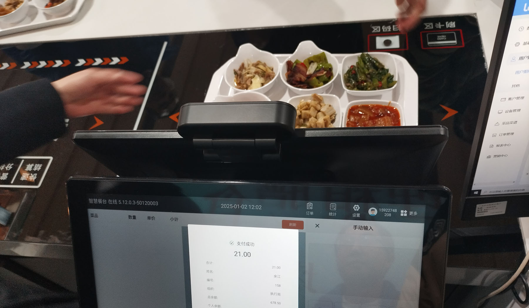 智慧食堂建设