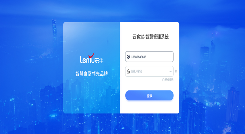 企业食堂ERP管理系统