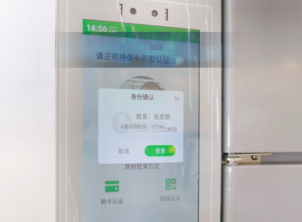 留样柜