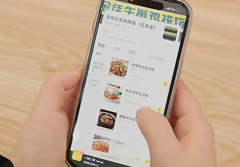 医院订餐系统