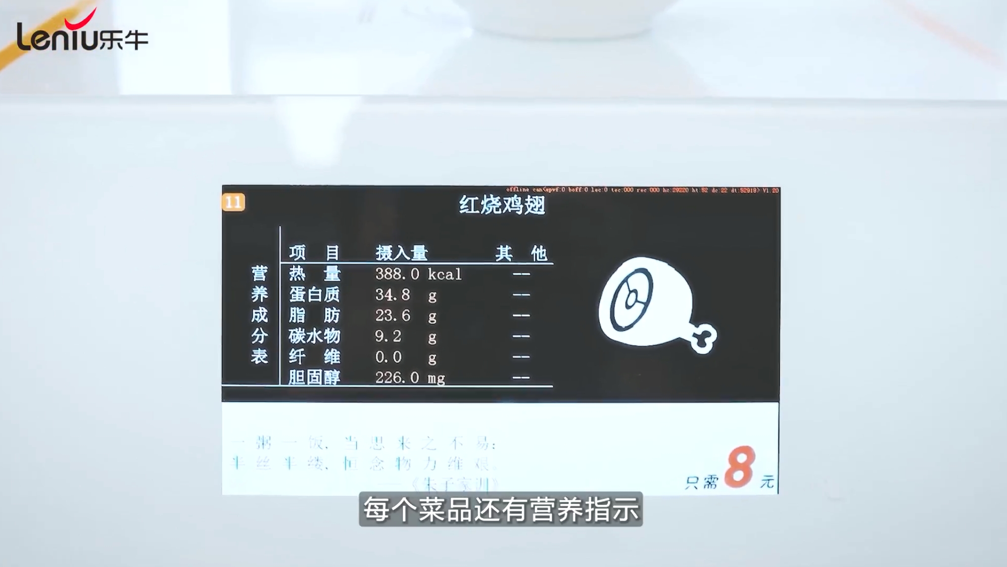 营养价签 健康管理