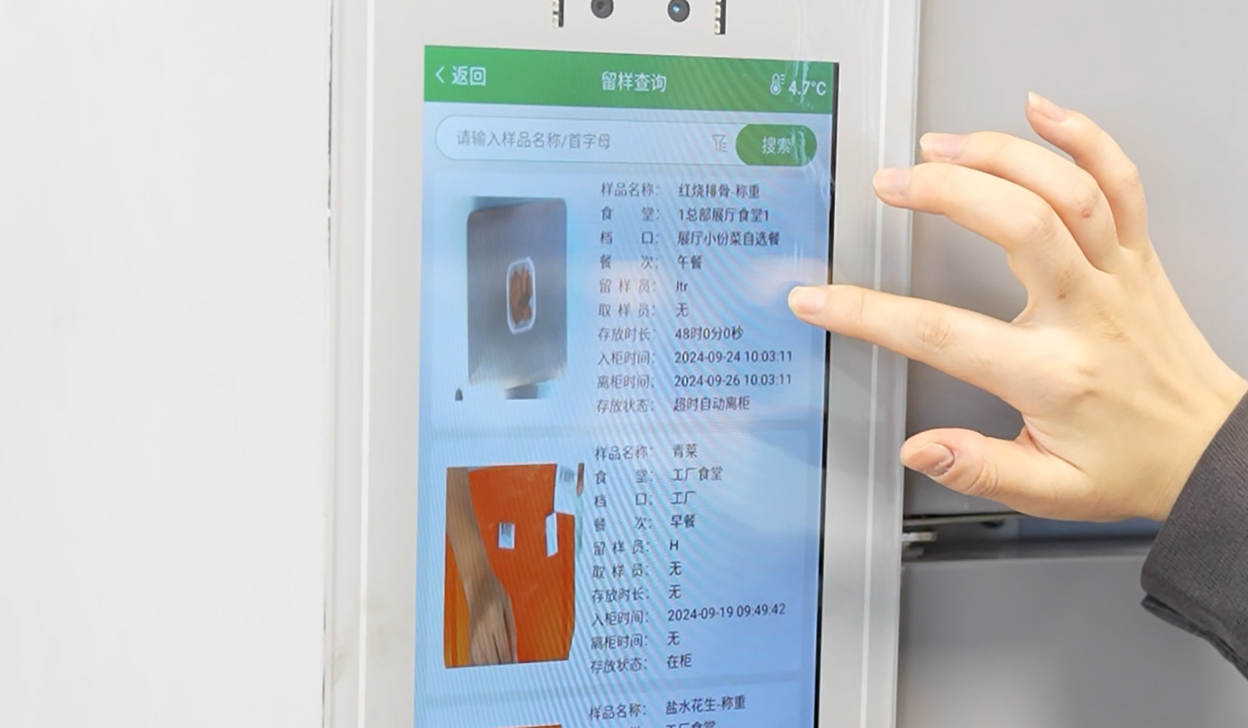 实时追溯，便捷查询
