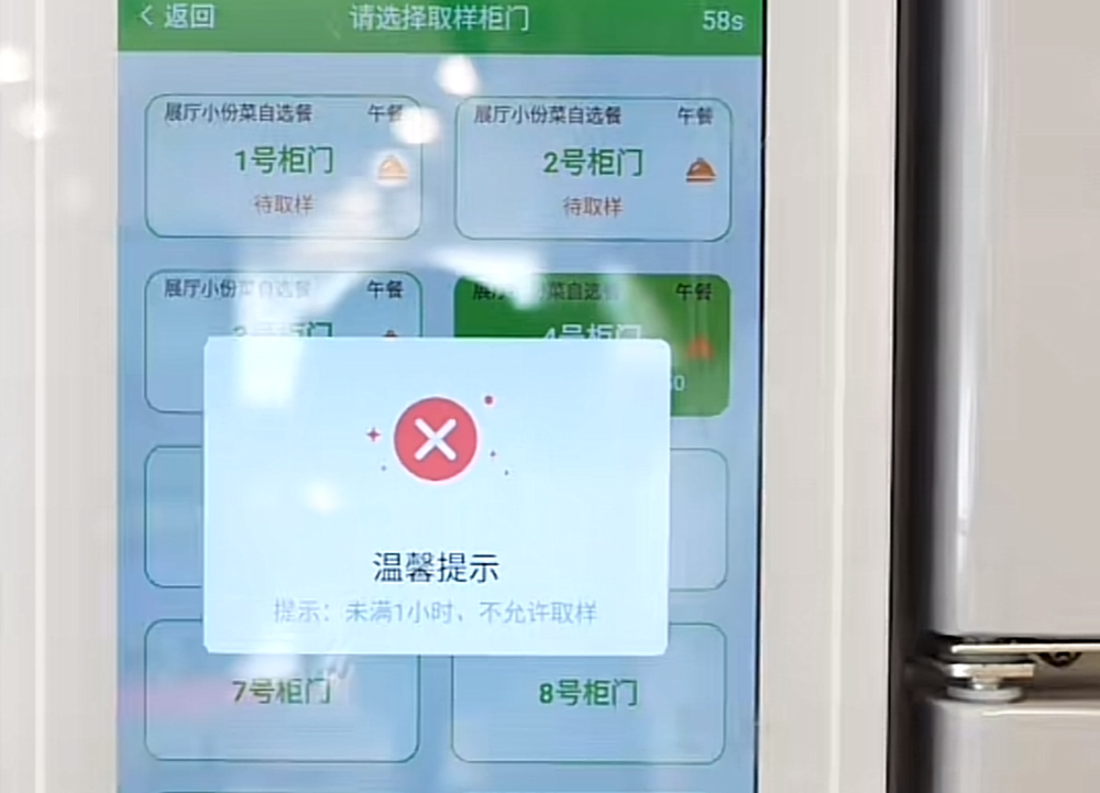 食品留样柜