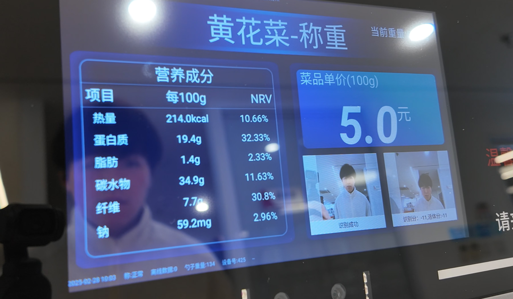 ​​刷脸秒付 高效便捷​​