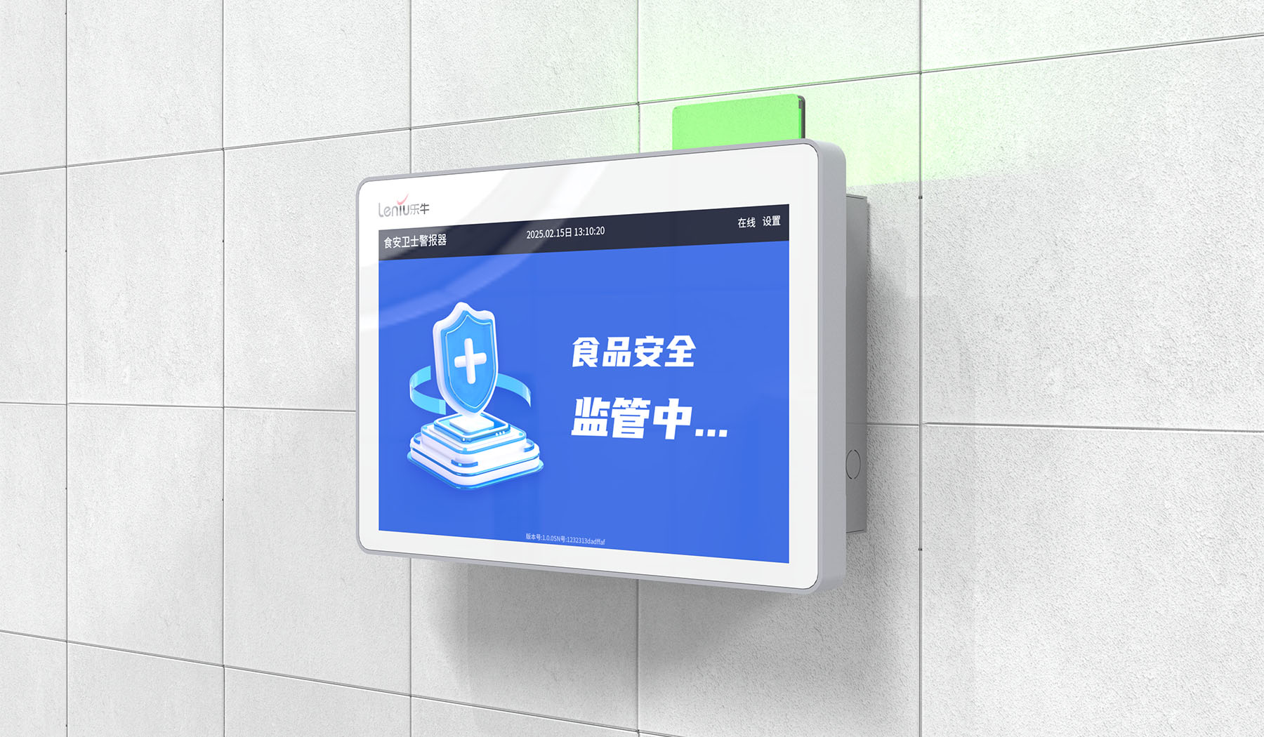 双通道报警，精准溯源