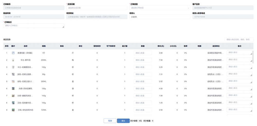 中小学智慧食堂