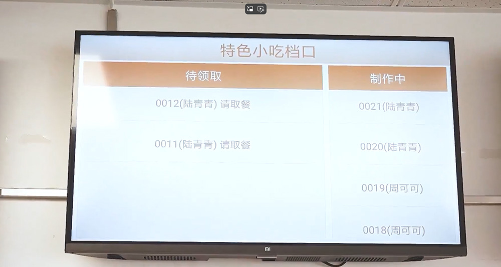 自助点餐机