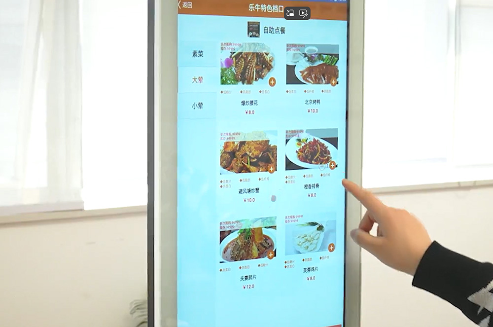 智能自助点餐机