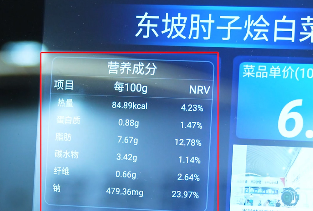 学生营养健康管理系统