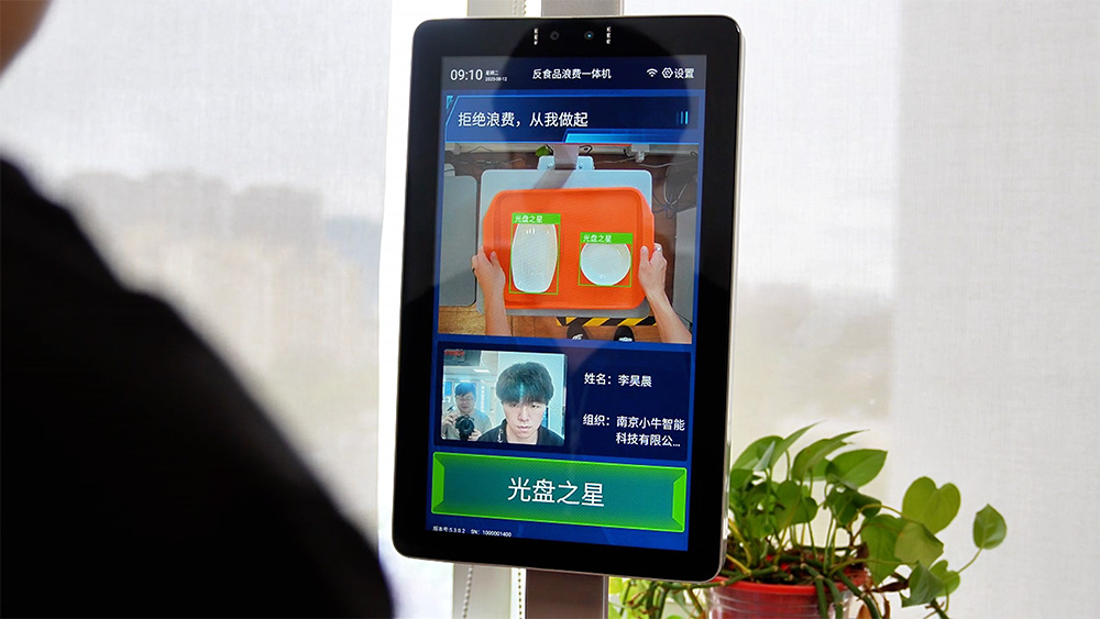 反食品浪费一体机