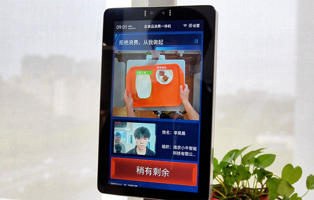 反食品浪费一体机