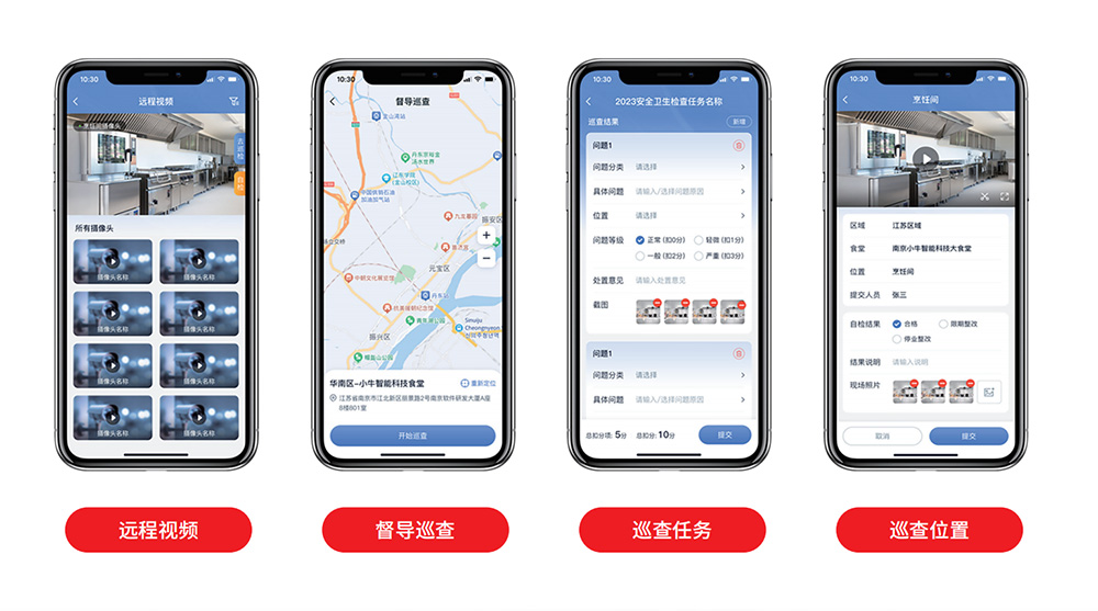 互联网+明厨亮灶系统