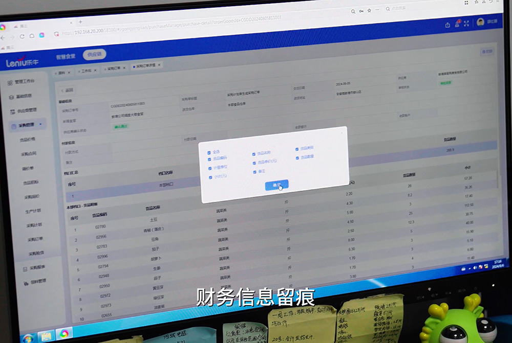 公务用餐一码通