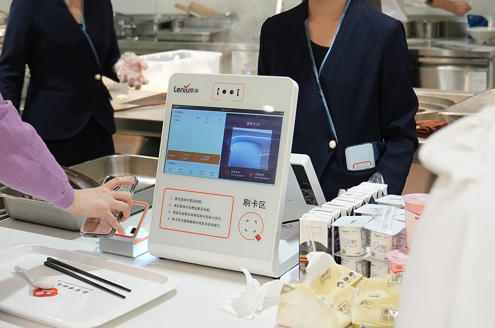 公务用餐一码通