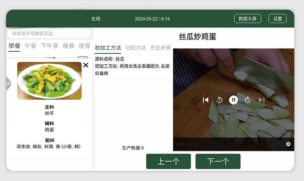 老年助餐服务信息系统