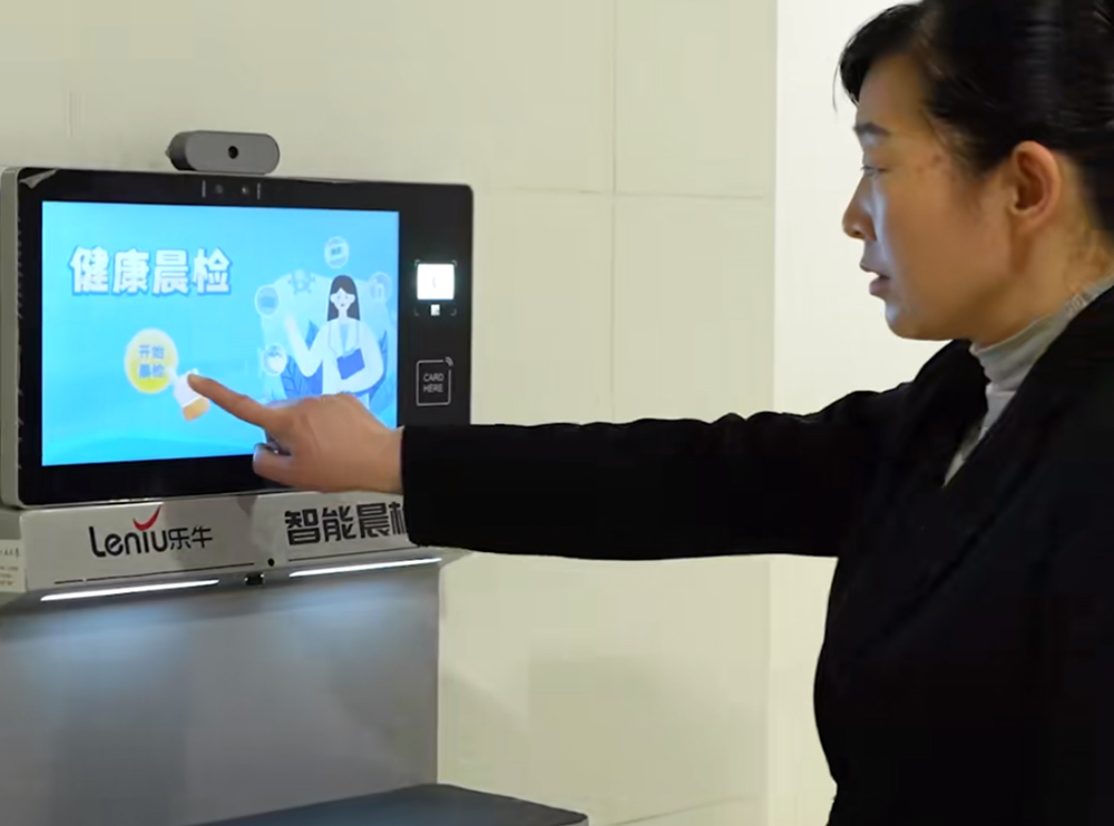 智能晨检机