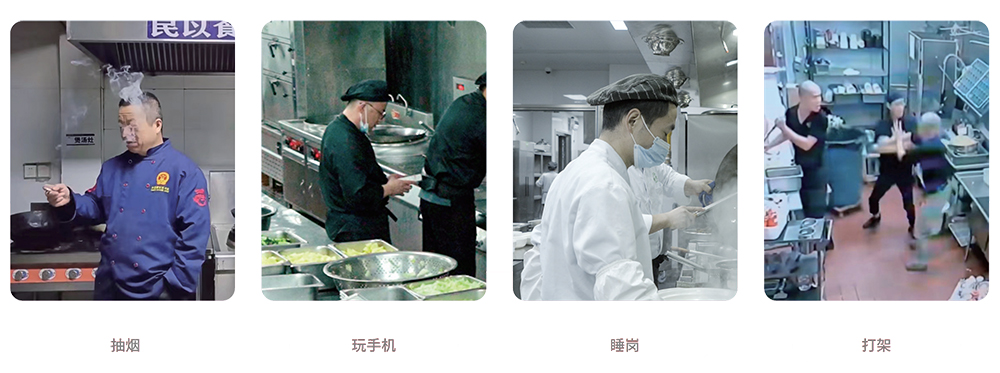 互联网+明厨亮灶系统