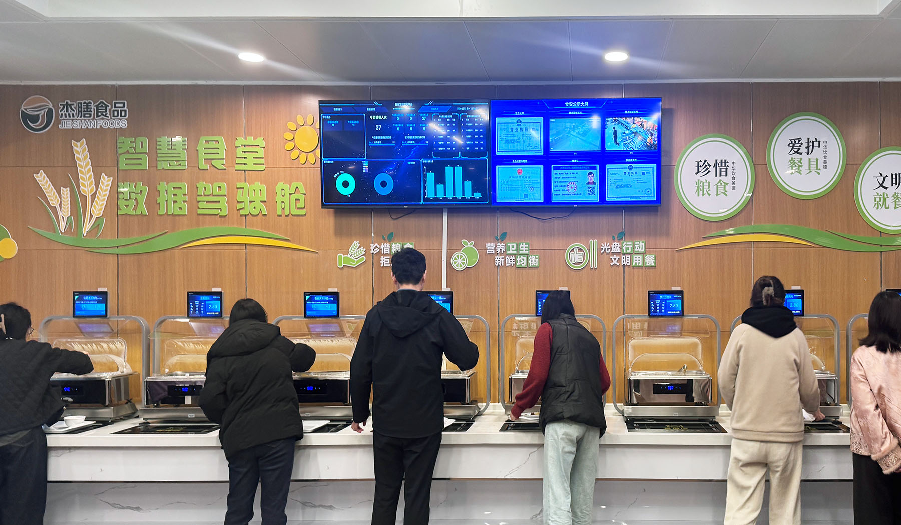 精准计价 自由选餐