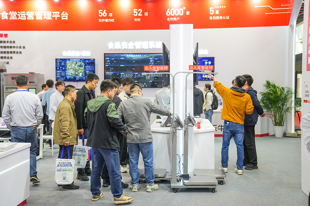 智慧食堂