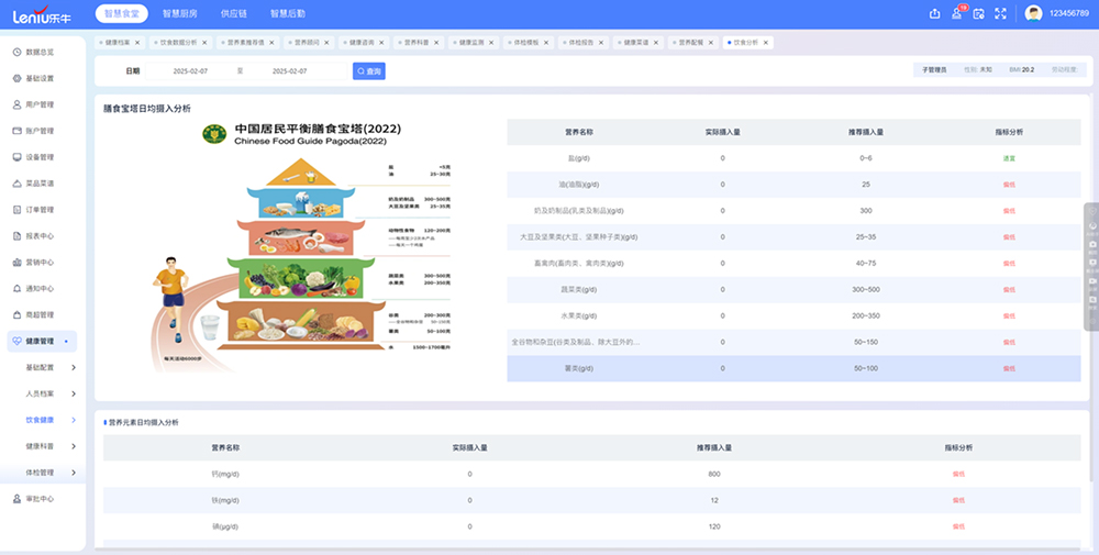 中小学智慧食安系统厂家