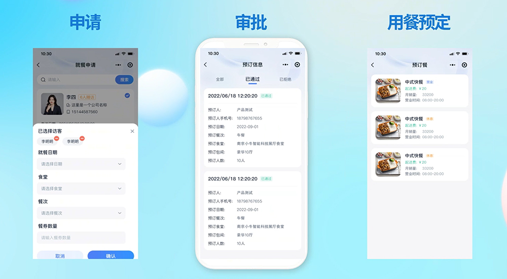 食堂订餐小程序