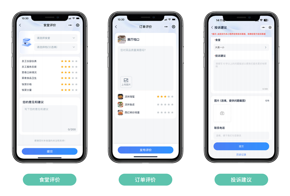 阳光食堂