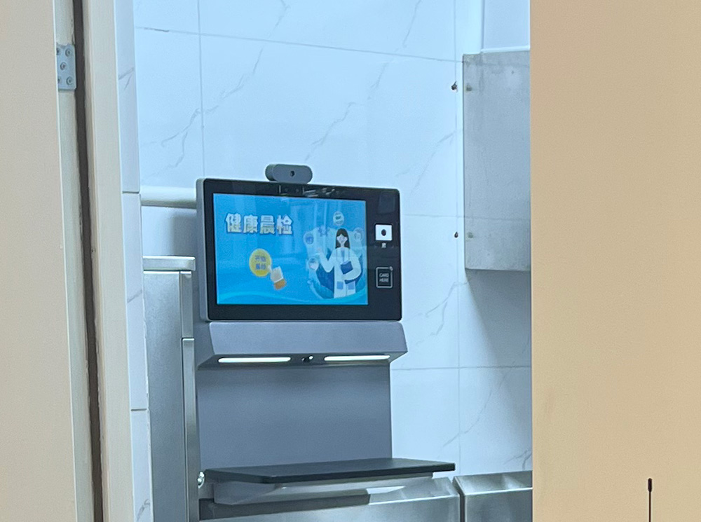 智能晨检机