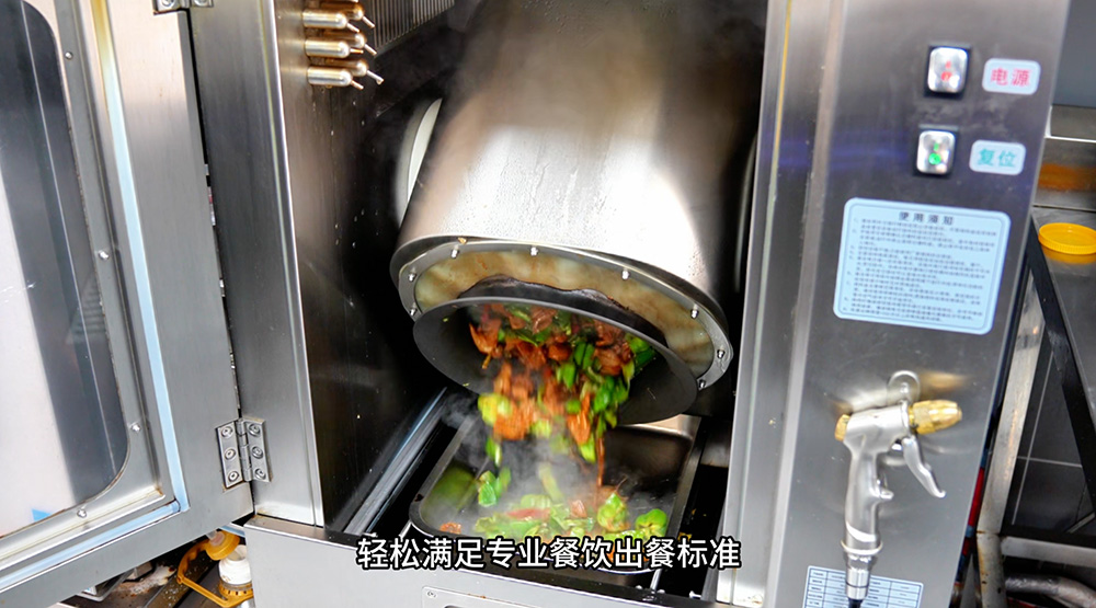 全自动智能炒菜机器人