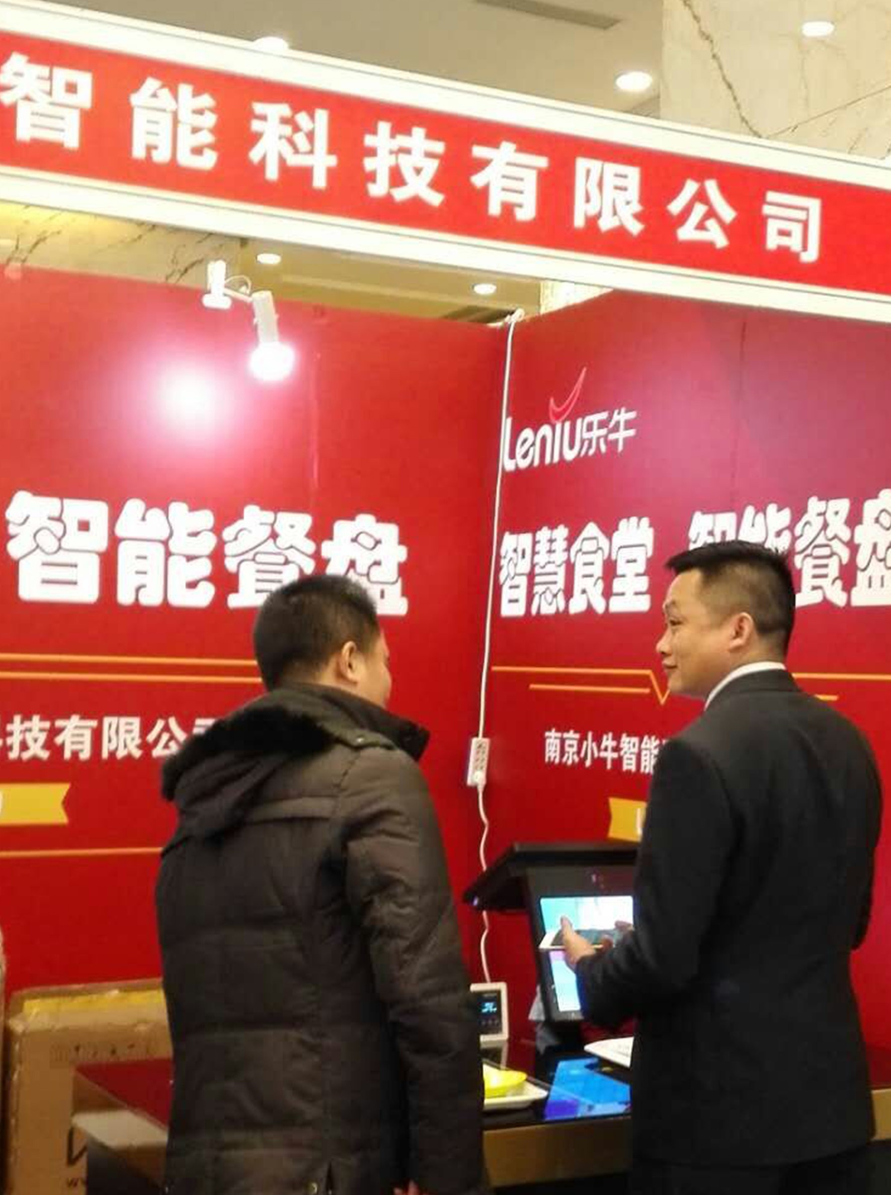 第三届中国团餐产业发展大会