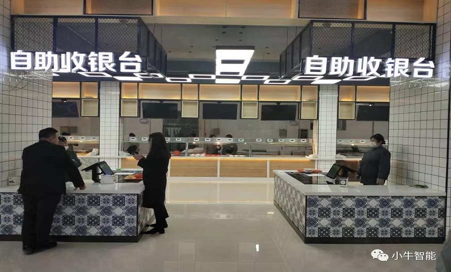 南京小牛智能-智能餐台，智能餐盘，智慧餐饮