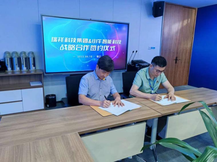 瑞祥科技集团与小牛智能科技签约仪式
