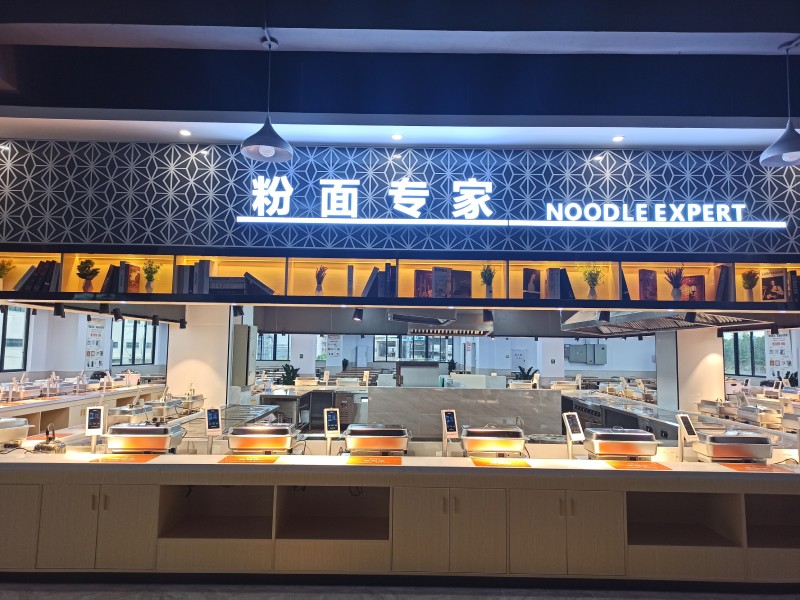 智慧餐厅