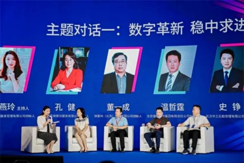 2022中国预制菜全产业大会